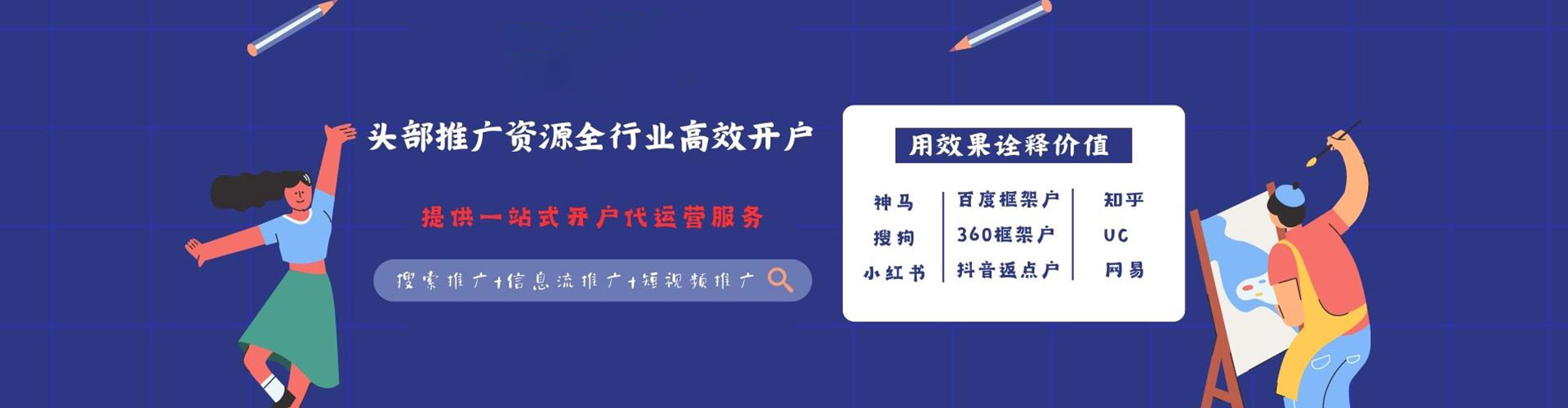 虎林小红书信息流